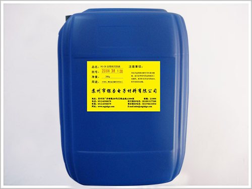 FG-20金刚线切割液